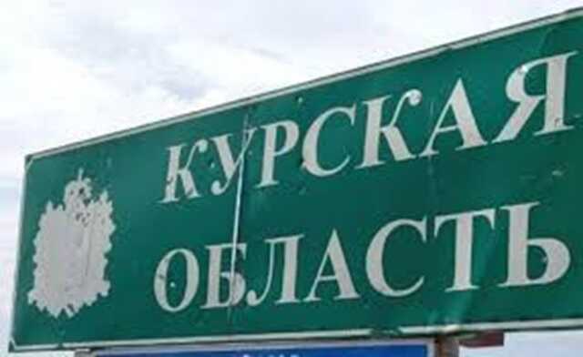 Операція в Курській області: в ISW назвали сценарії реагування Росії на ситуацію