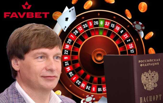 The bookmaker Favbet, owned by Andriy Matyukha, who holds a Russian passport, operated without a license in Ukraine and continues to maintain business in Russia