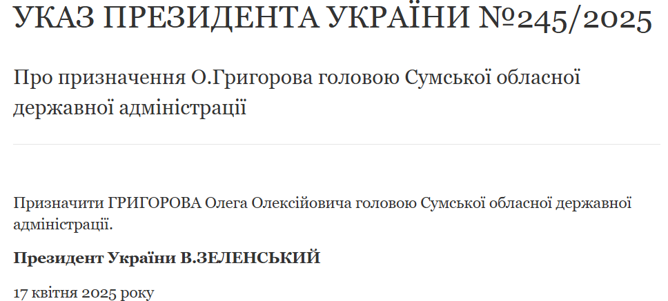 Зеленський призначив нових керівників Сумської та Луганської ОВА qxqihqidteidexzrz