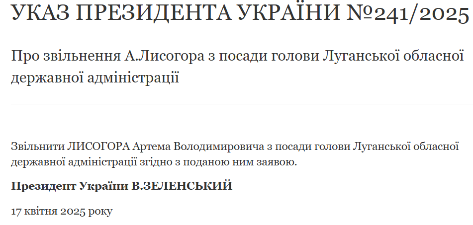 Зеленський призначив нових керівників Сумської та Луганської ОВА