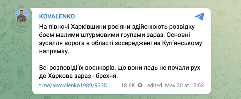 "Брехня воєнкорів": у ЦПД спростували заяви росіян про готовність до наступу на Харків